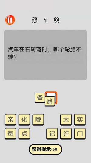 单机脑筋急转弯最新版
