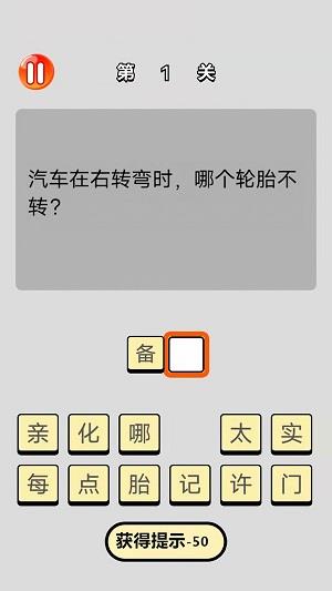 单机脑筋急转弯最新版