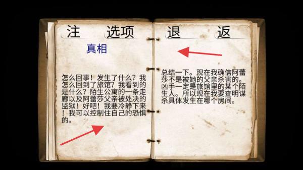 记者2生存恐怖reporter2
