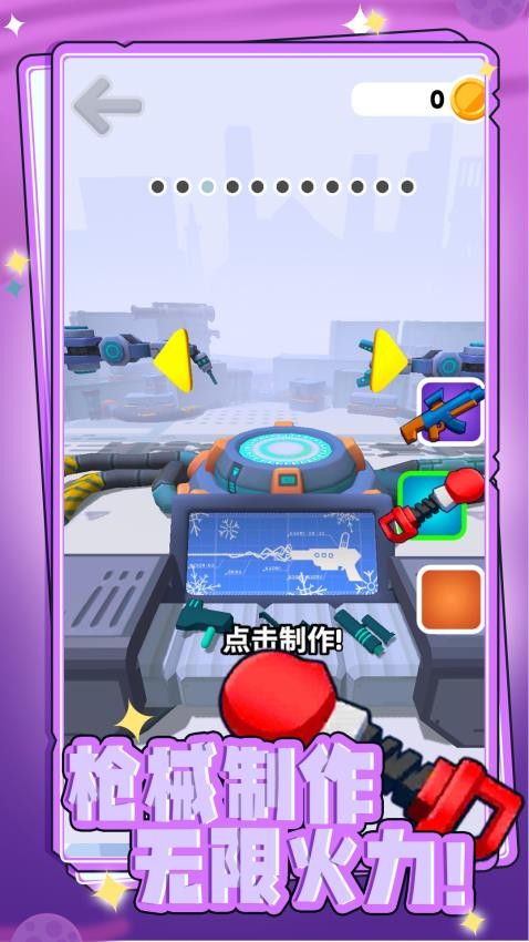 头号枪神手机版