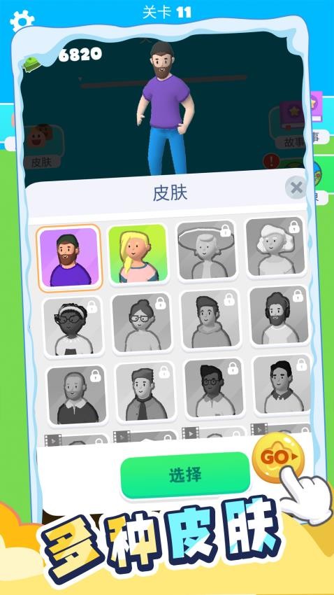 炫跑超人中文版