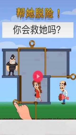 帮他逃走