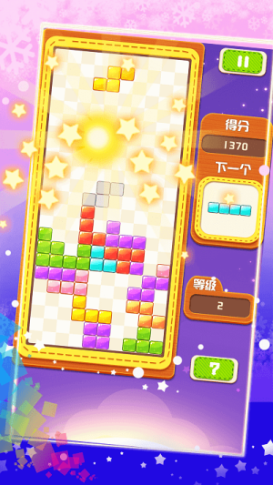 俄罗斯方块大战最新版