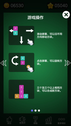 数字大合成最新版