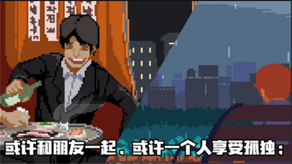 人生