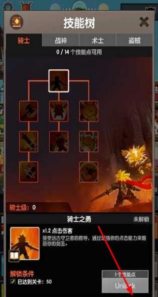 点杀泰坦2技能树加点
