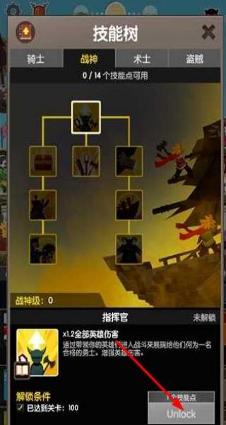 点杀泰坦2技能树加点