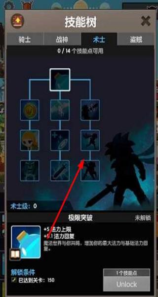点杀泰坦2技能树加点