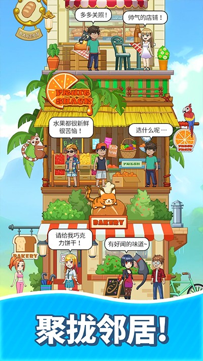 合并甜食中文版