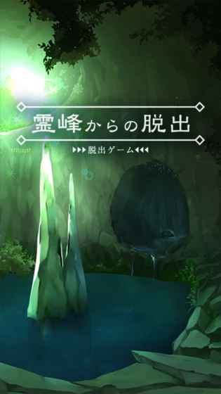 Escape from Mount Penglai