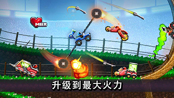 撞头赛车I
