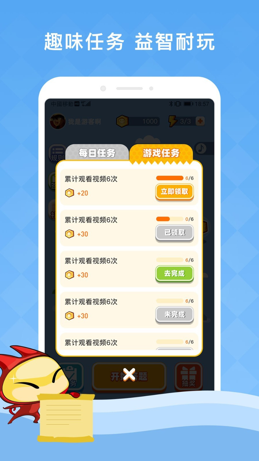 烧脑状元