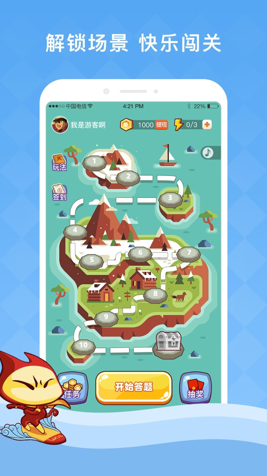 烧脑状元