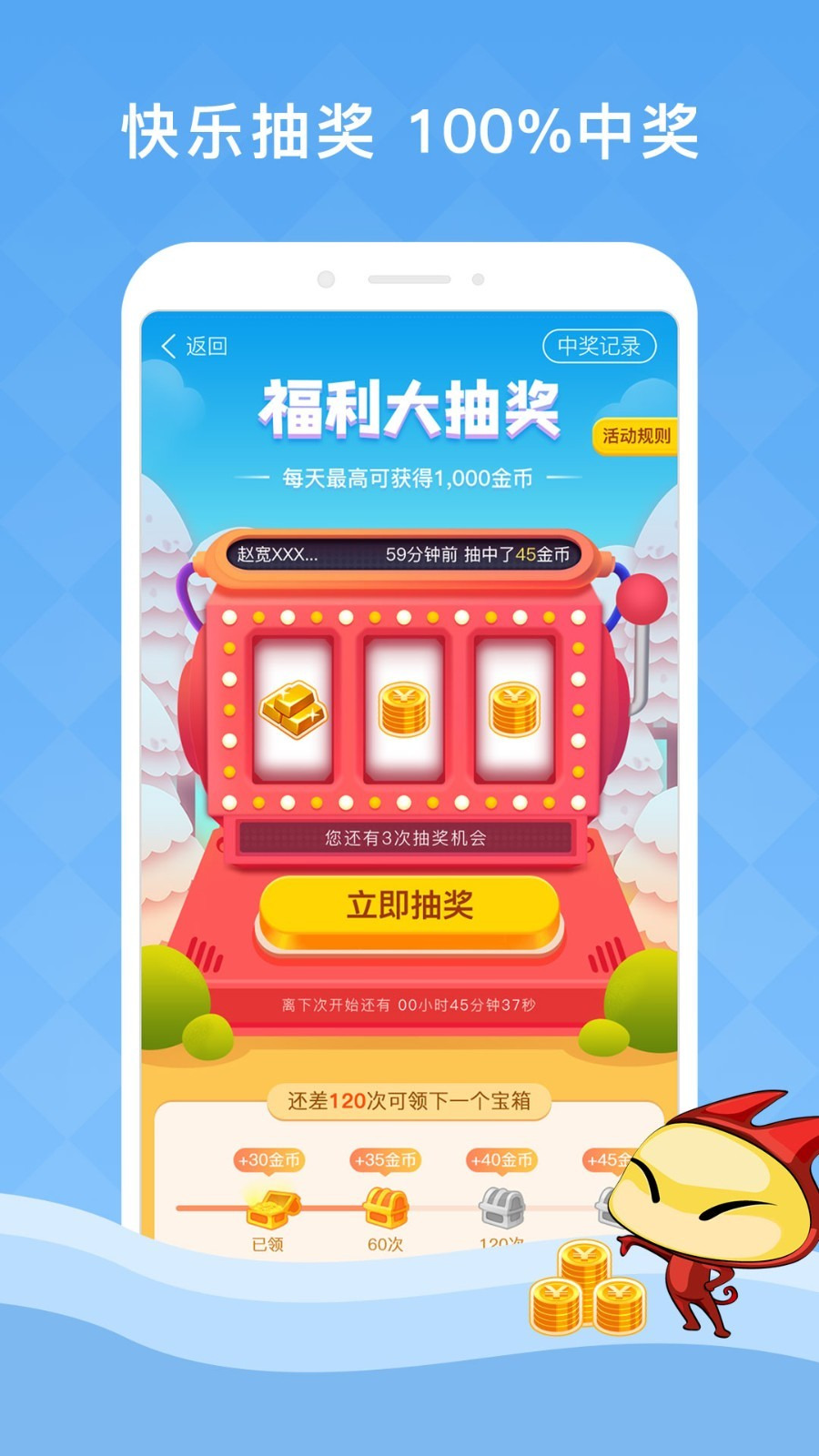 烧脑状元