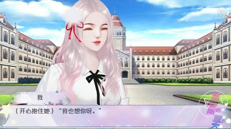 圣伦斯的夏天橙光