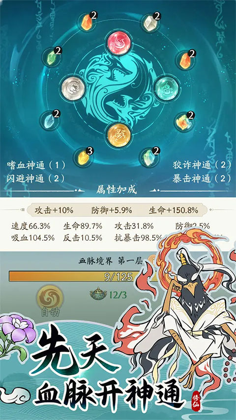 寻道大千手机版