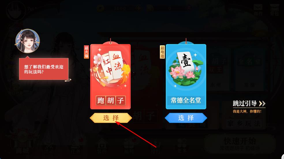 湖南跑胡子