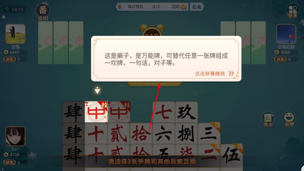 湖南跑胡子