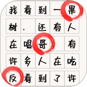 找茬你行吗手机版