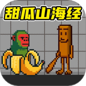 粉末沙盒游乐场中文版