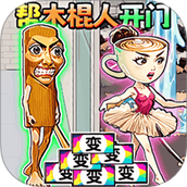 极品大挑战
