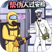 猛鬼别进来手机版
