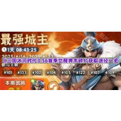《三国冰河时代》S6赛季觉醒典韦碎片获取途径一览