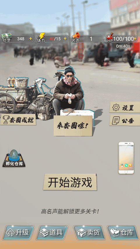 套圈盘老板手机版