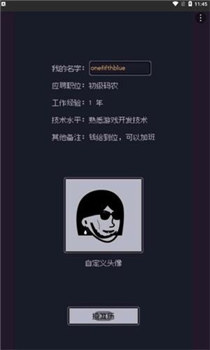 游戏码农