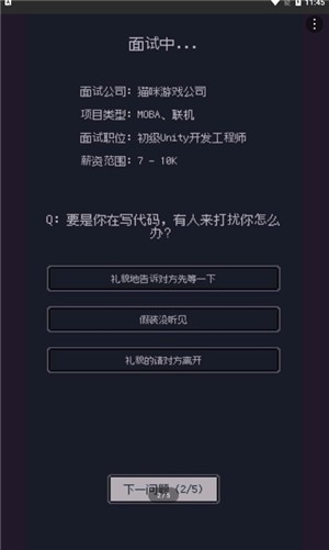 游戏码农