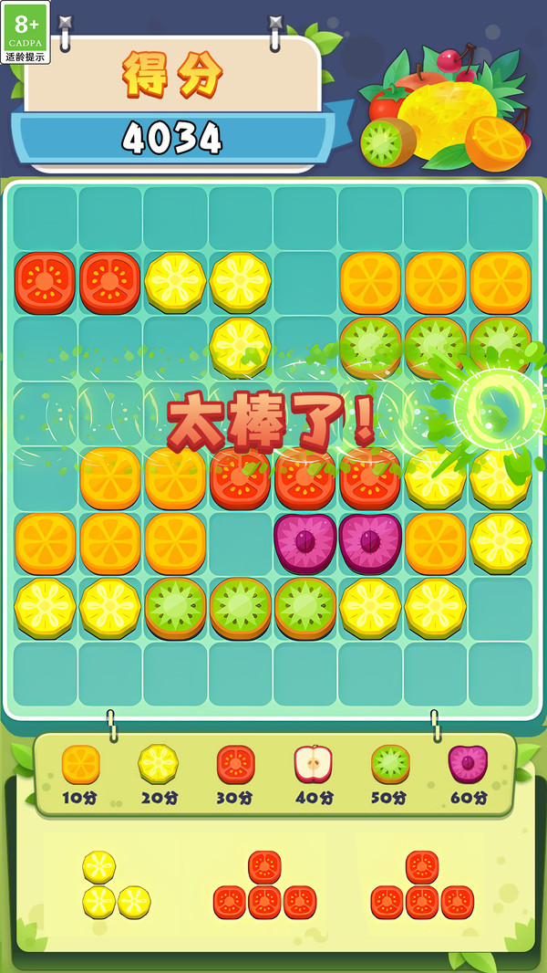 水果合成消除