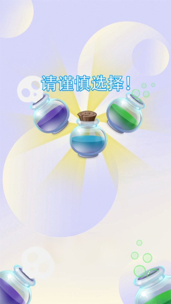 请谨慎选择