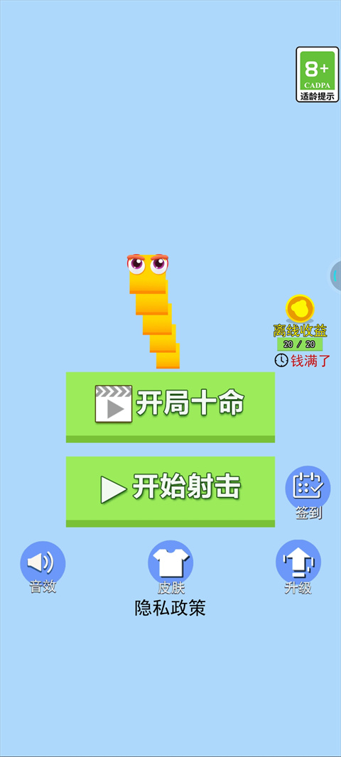 贪吃蛇大战