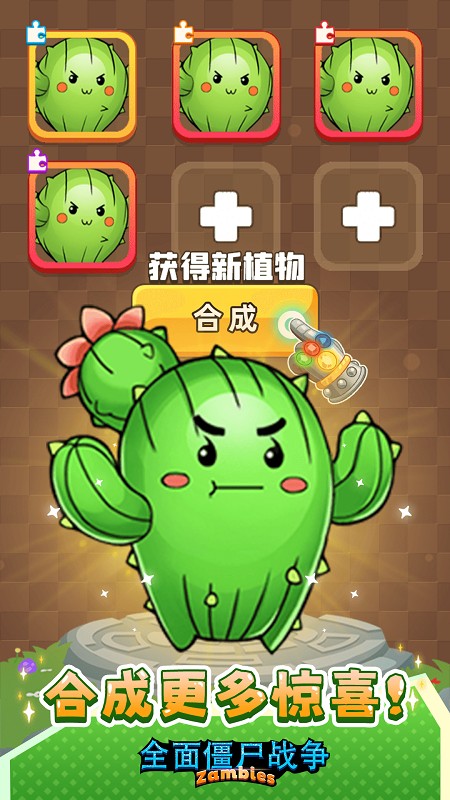 全面僵尸战争