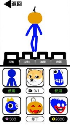 战斗吧小兵安卓版