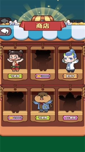 除非你无敌安卓版