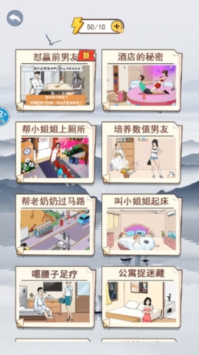 女友的小心思