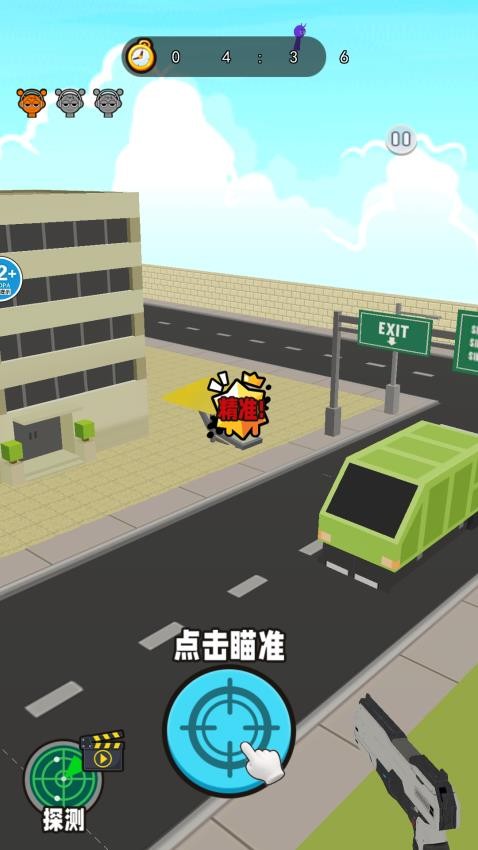 突击的子弹