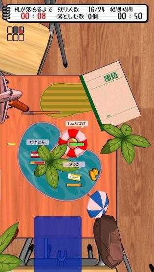 橡皮擦大逃杀