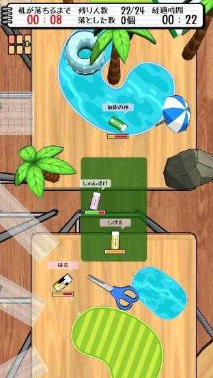 橡皮擦大逃杀