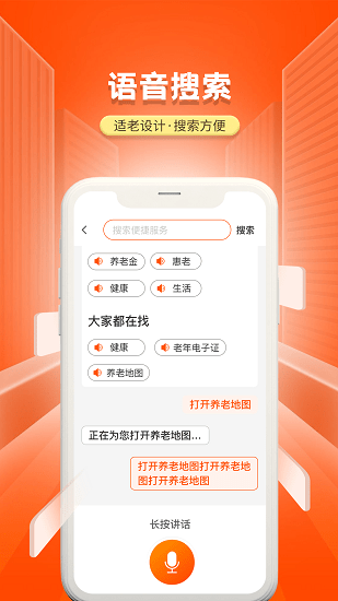 国家老龄服务平台最新版