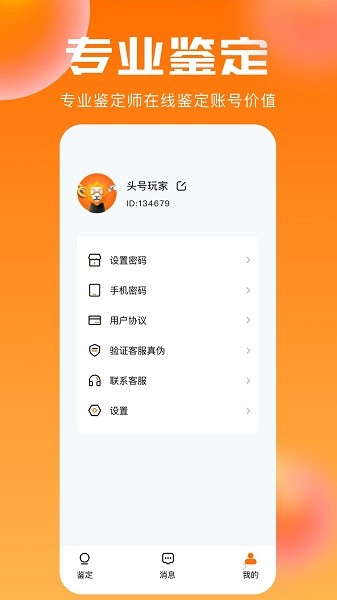 号玩么