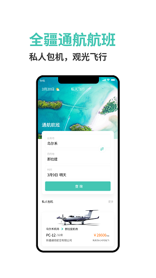 大美乌尔禾最新版