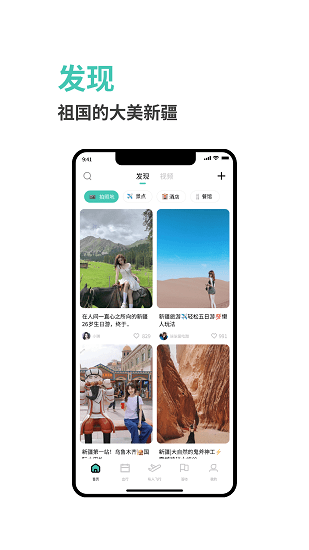 大美乌尔禾最新版