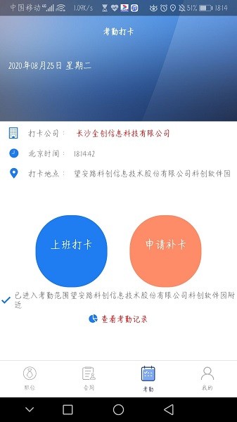 工薪易