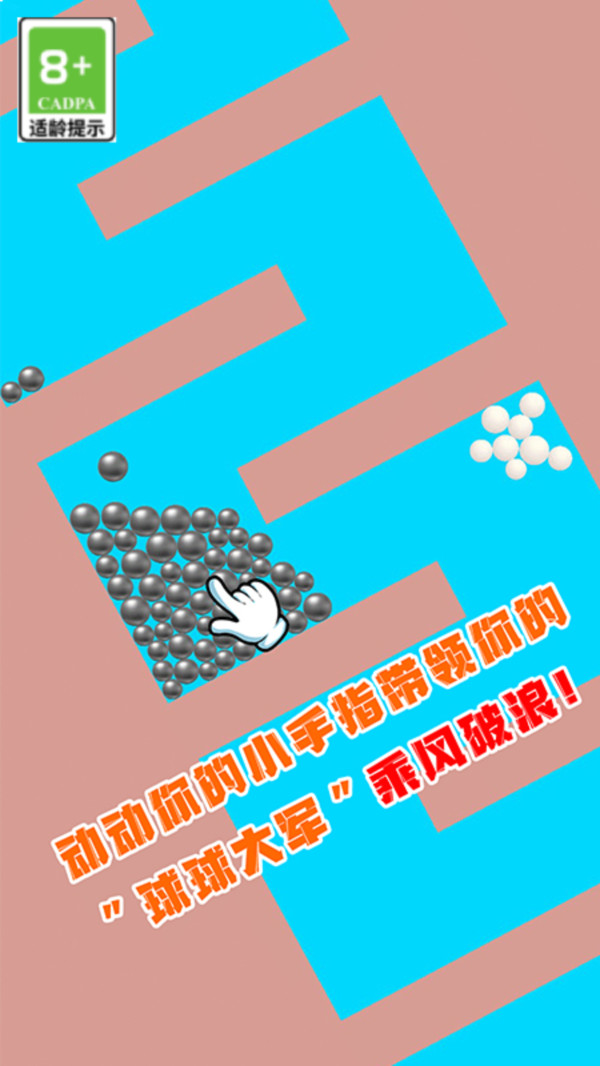波浪球球