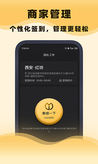集镁科技