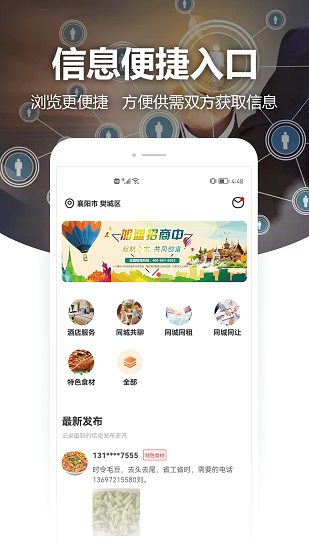 厨团帮app最新版