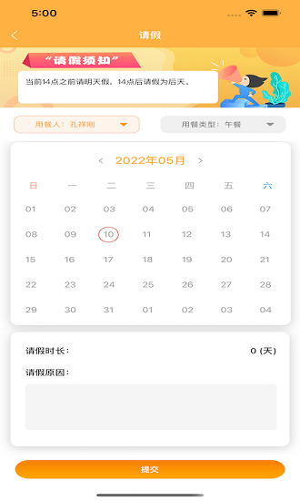有智帮家最新版