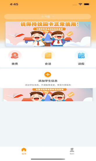 有智帮家最新版